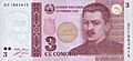 TJS 3 2010 obverse