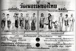 Thai culture poster
