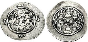 Drachm of Bistam, 595 or 596 Rayy