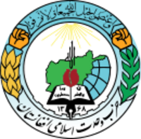 Emblem of Hezbe Wahdat.svg