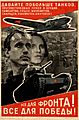 Everything for the Front, USSR WWII propaganda poster