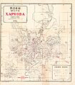 MapKharkov-1930-1823