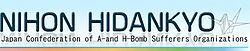 Nihon Hidankyō Logo.jpg