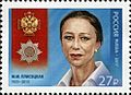Stamp of Russia 2017 No 2291 Maya Plisetskaya