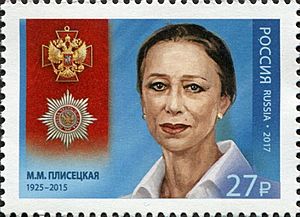 Stamp of Russia 2017 No 2291 Maya Plisetskaya