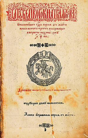 Statut Vialikaha Kniastva Litoŭskaha. Статут Вялікага Княства Літоўскага (1588) (2)
