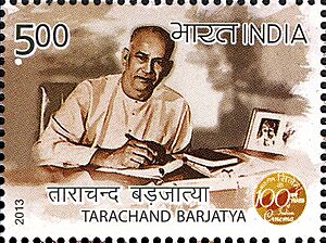 Tarachand Barjatya 2013 stamp of India.jpg