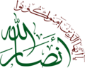 Ansar Allah Logo