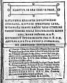 Epitaf na grobu kraljice Katarine