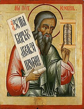 Ezekiel-icon