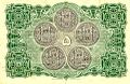 Five-rupee note from Hyderabad anoyher side