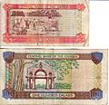 Gambia-banknotes 0005