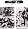 The army of liberation works wonders al mussawar 19480403