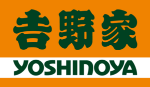 Yoshinoya Logo.svg