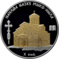 Abkhazia 10 apsar Ag 2011 Mokvi Cathedral b