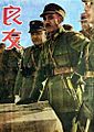Liangyou 131 cover - Chiang Kai-shek