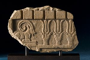 South Arabian - Fragment of a Frieze with an Ibex and Oryxes - Walters 2138