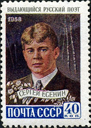 Stamp of USSR 2261