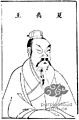 Yu of the Xia Dynasty