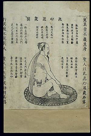 Chinese woodcut; Daoist internal alchemy (4) Wellcome L0038974
