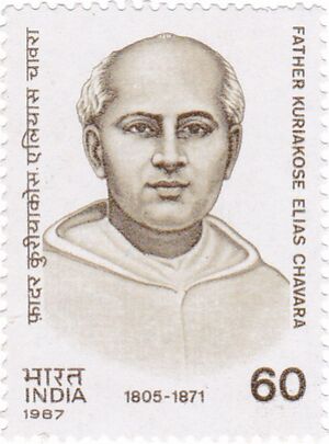 Kuriakose Elias Chavara 1987 stamp of India