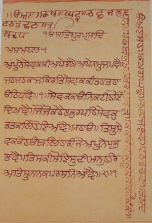 Manuscript folio scribed by Guru Arjan Dev showcasing the original 35 letters (paintī) of the Gurmukhi script