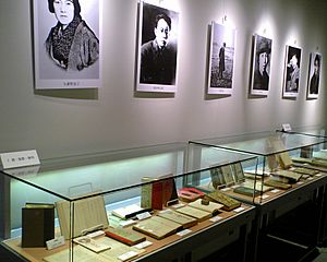 Meiji University Japan modern literature library