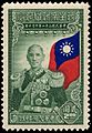 Stamp China 1945 2 inauguration