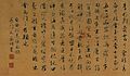 Title epilogue written by Wen Zhengming in Ni Zan's portrait by Qiu Ying