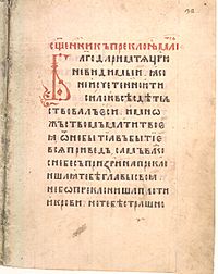 Isidore of Kiev Liturgical Book