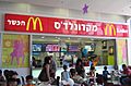 Kosher McDonalds