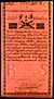 100 Zlotych, first issue of 1794