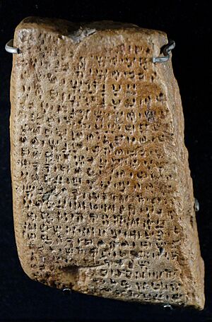 Tablet cypro-minoan 2 Louvre AM2336
