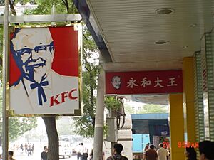 04jun24.02.Beijing.KFC.Yong.He.Da.Wang