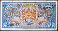 Bhutan 1 Ngultrum