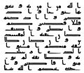 Kufic Quran, sura 7, verses 86-87
