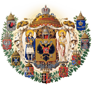 Middle Coat of Arms of the Russian Empire