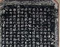 The Shanhua Tablet