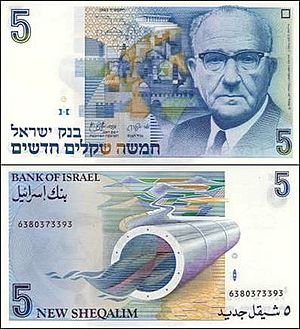 5 new sheqel note front