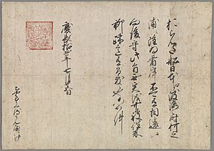 Dutch-Japanese trading pass 1609