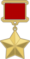 Hero of the Soviet Union medal