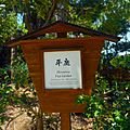 Morikami Museum and Gardens - Hiraniwa - Flat Garden Sign