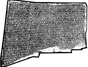 Suchindram inscription of Rajaraja I