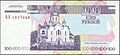 100 PMR 2000 ruble reverse