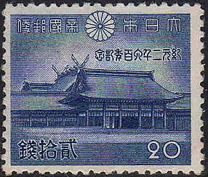 2600th year of Japanese Imperial Calendar stamp of 20sen