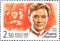 Russia-2001-stamp-Andrei Mironov
