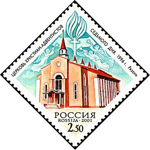 Stamp of Russia 2001 No 692 Adventist Church in Ryazan