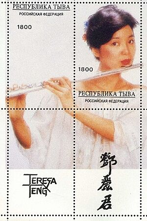 Stamp of Tuva (1996) - Teresa Teng 09