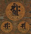 種字阿弥陀三尊像-Amida Triad in the Form of Sacred Sanskrit Syllables MET DP221030 (cropped)