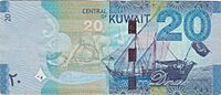20 Kuwaiti dinar in 2014 Reverse.jpg
